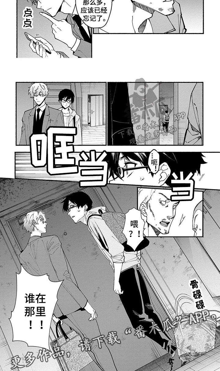 谎言之音第21话图