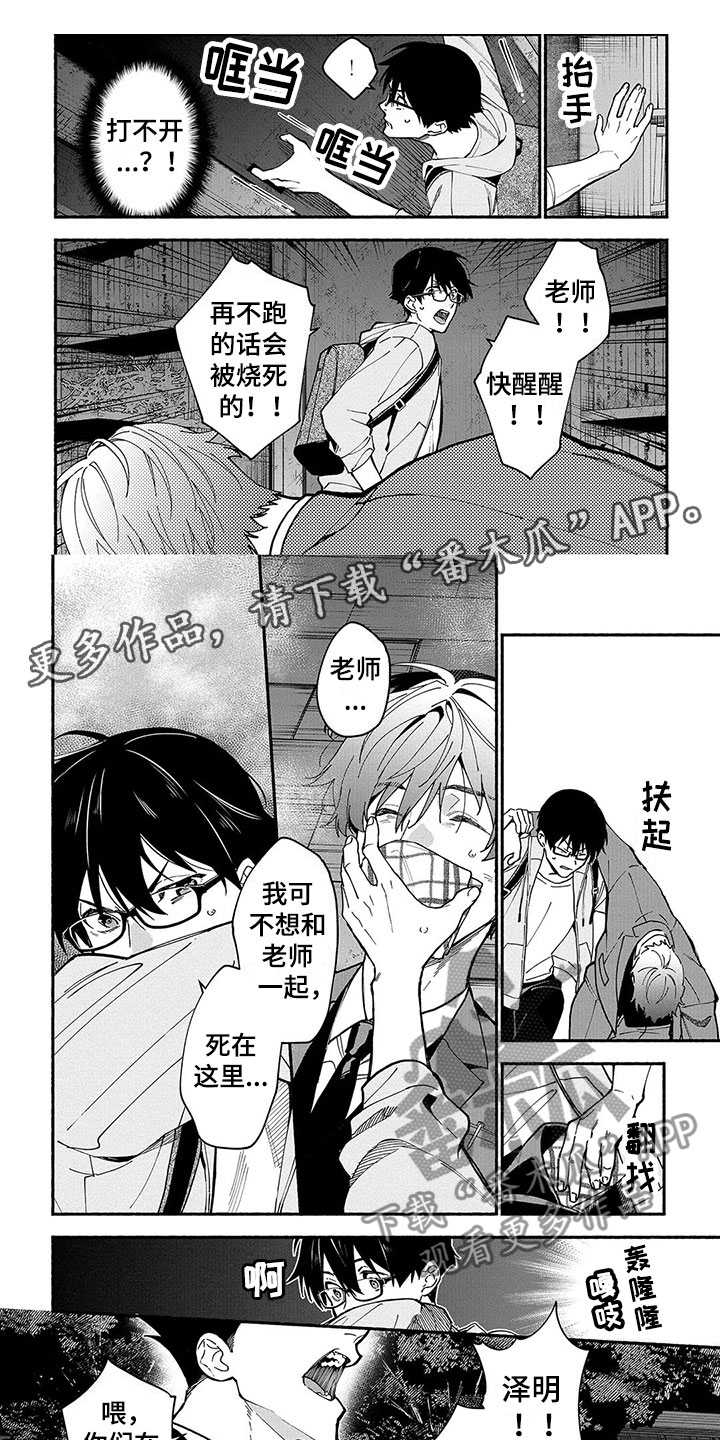 谎言之音第23话图