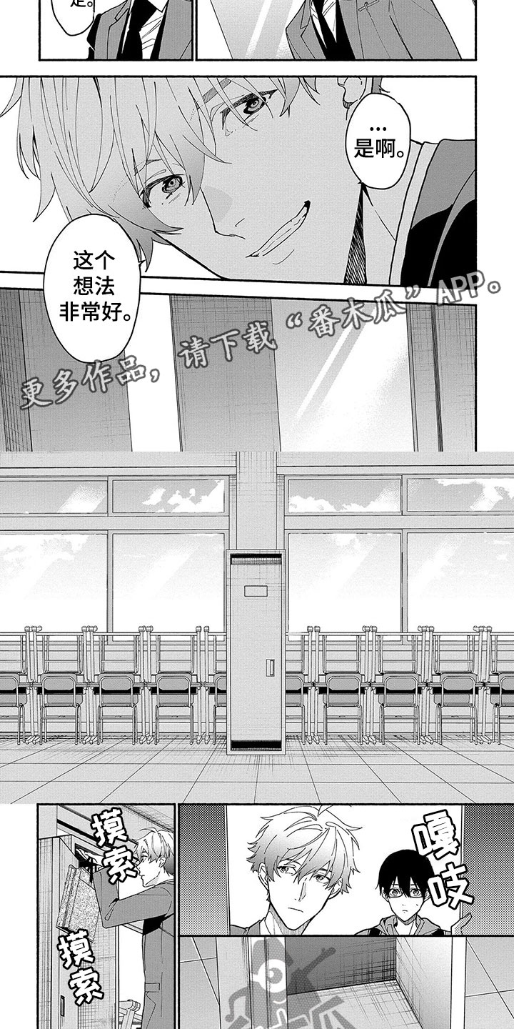 谎言之音第28话图