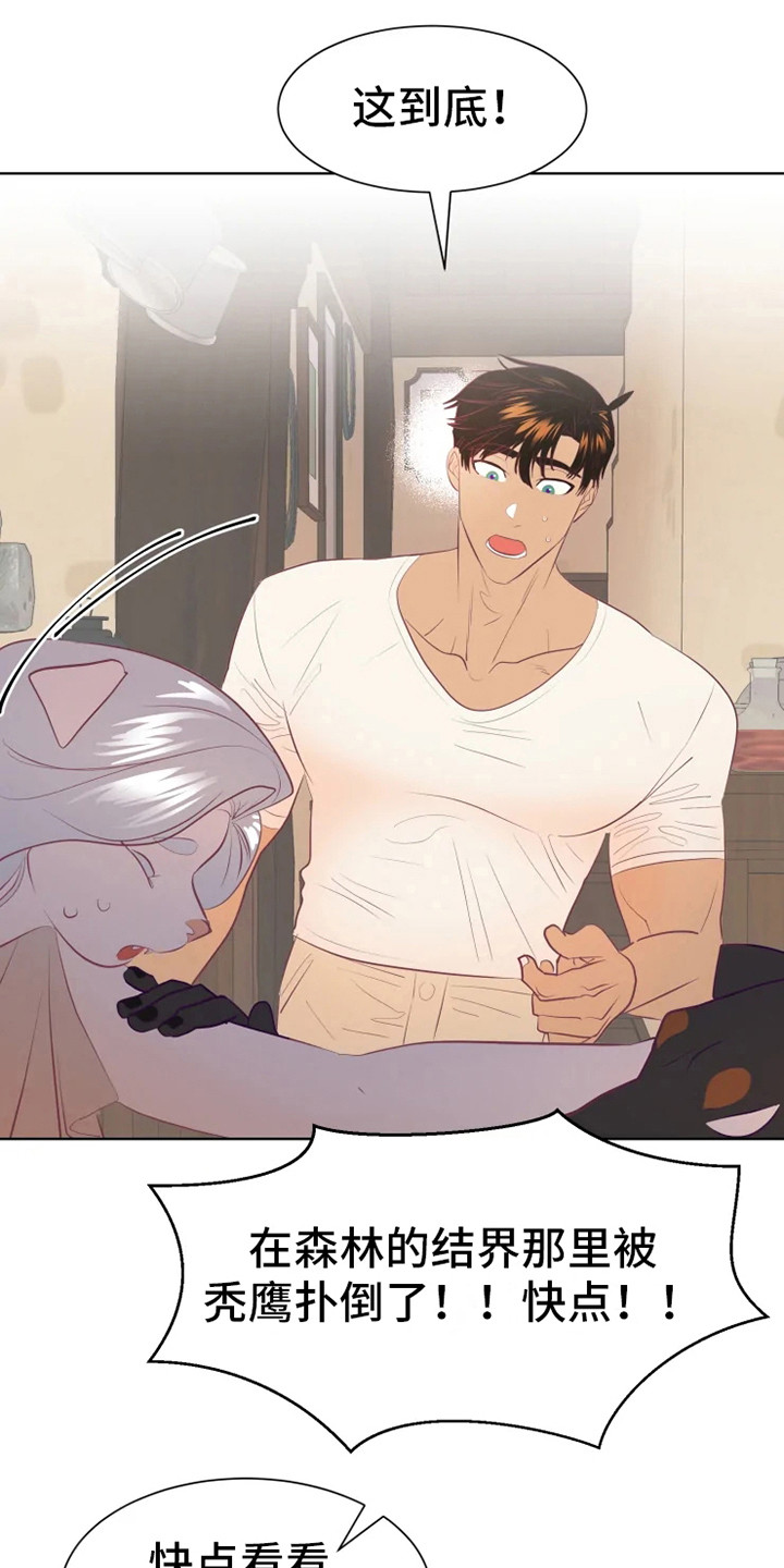 海市王国第11话图