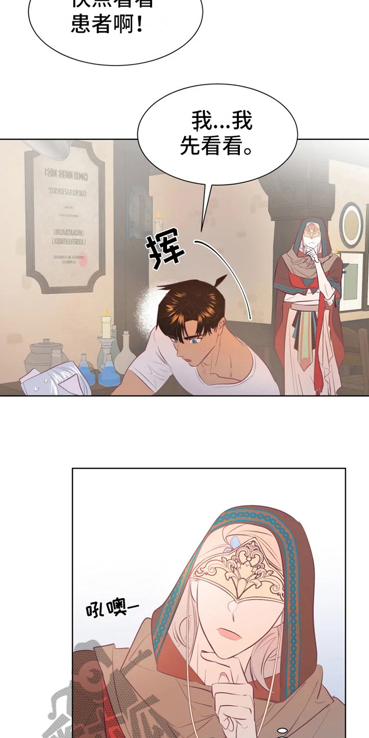 海市王国第11话图