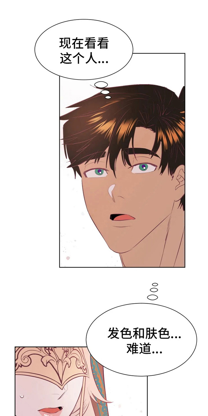 海市王国第13话图