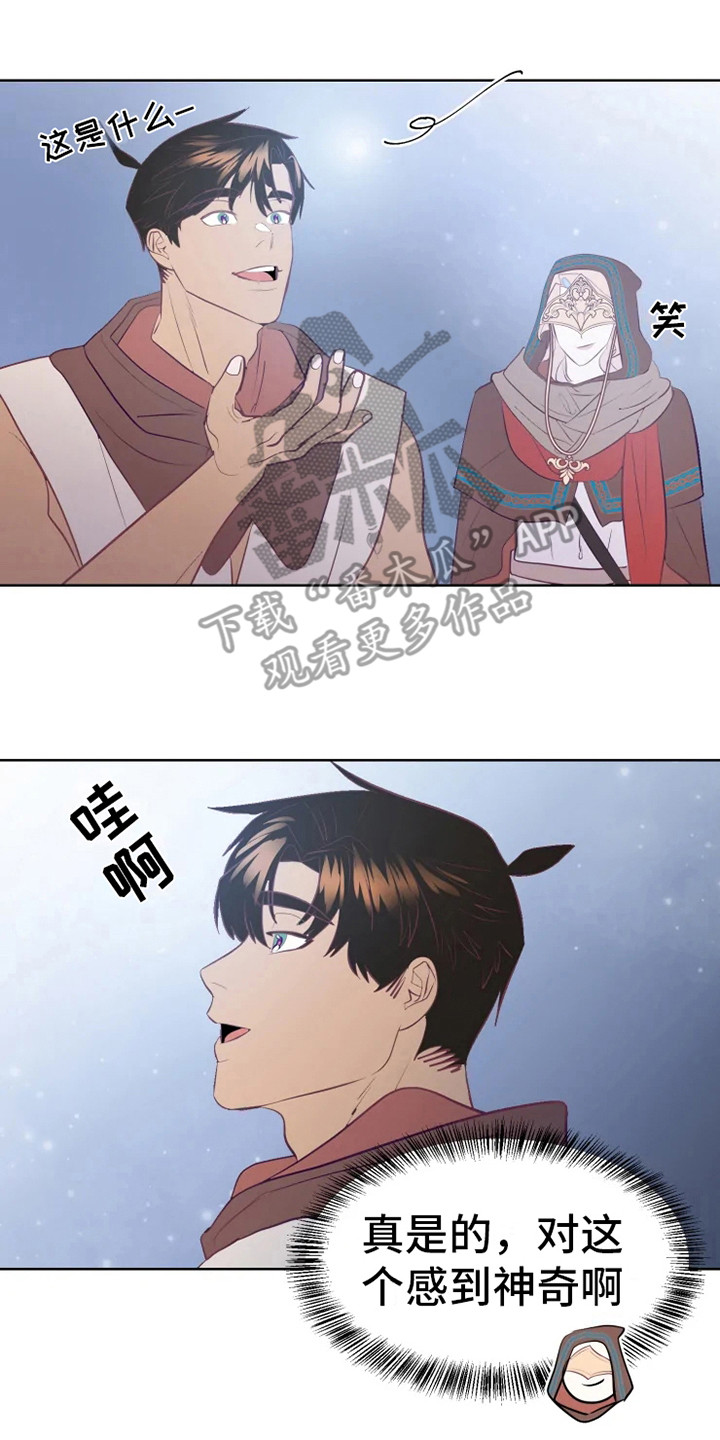 海市王国第14话图