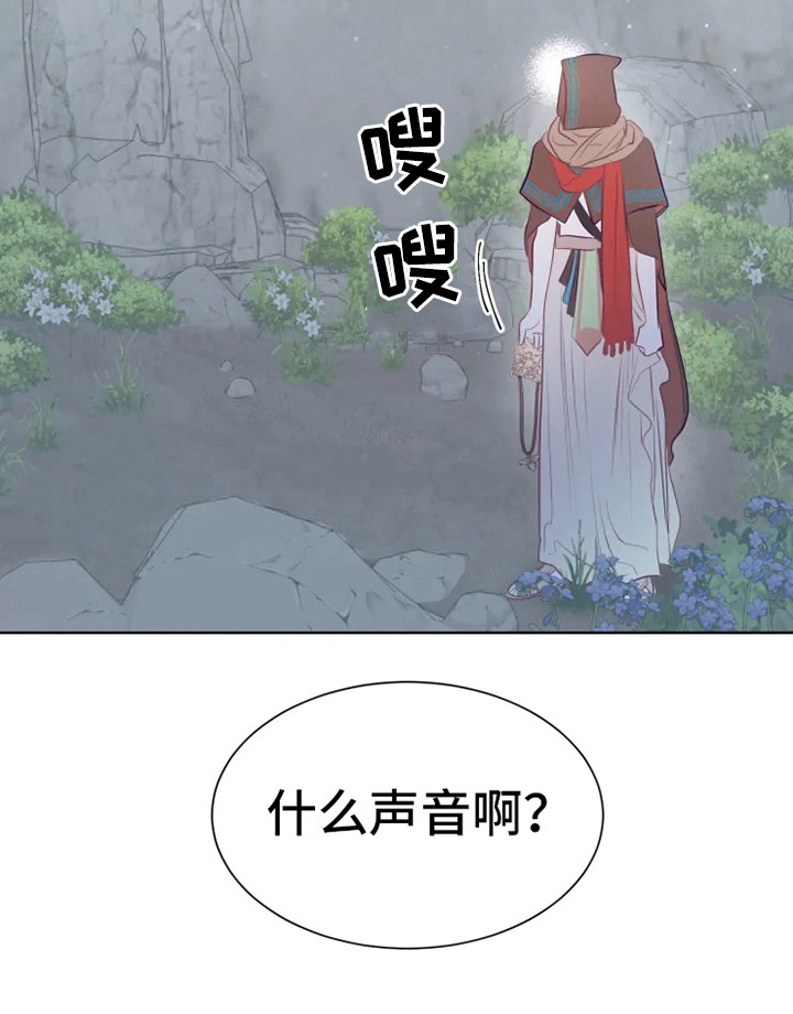 海市王国第17话图
