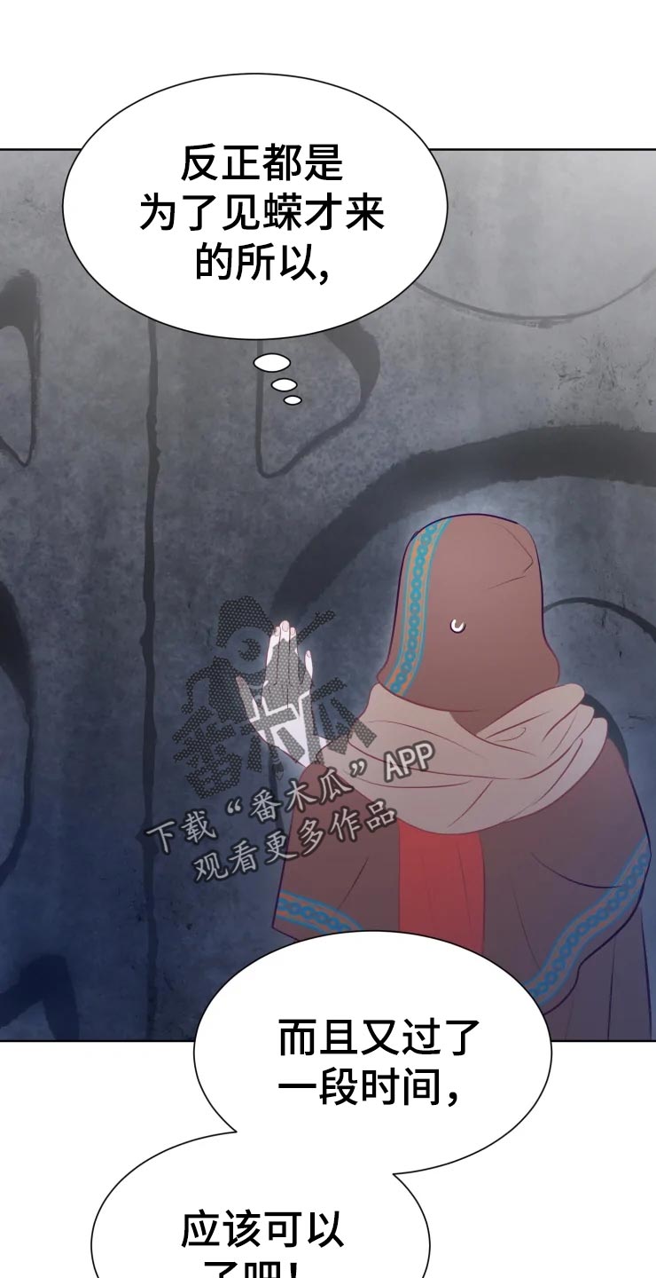 海市王国第20话图