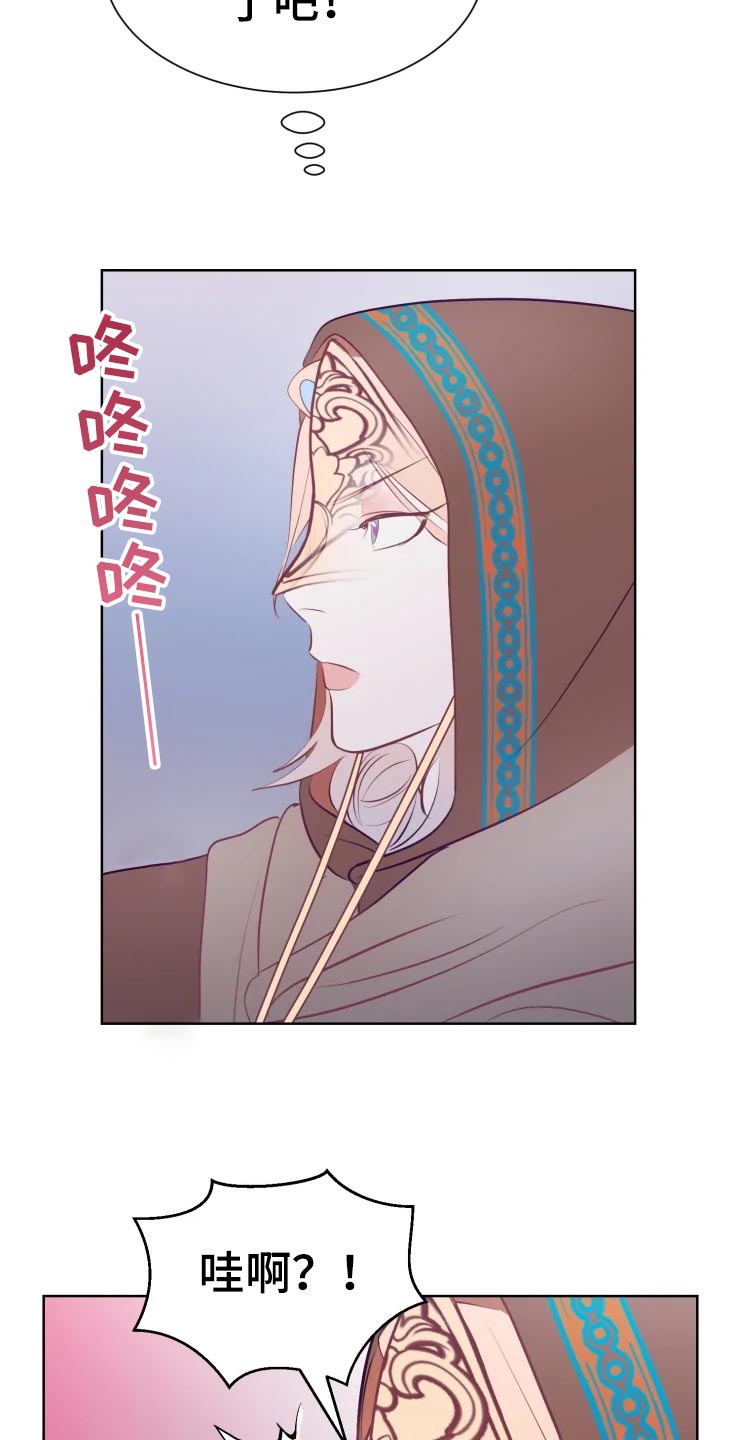 海市王国第20话图