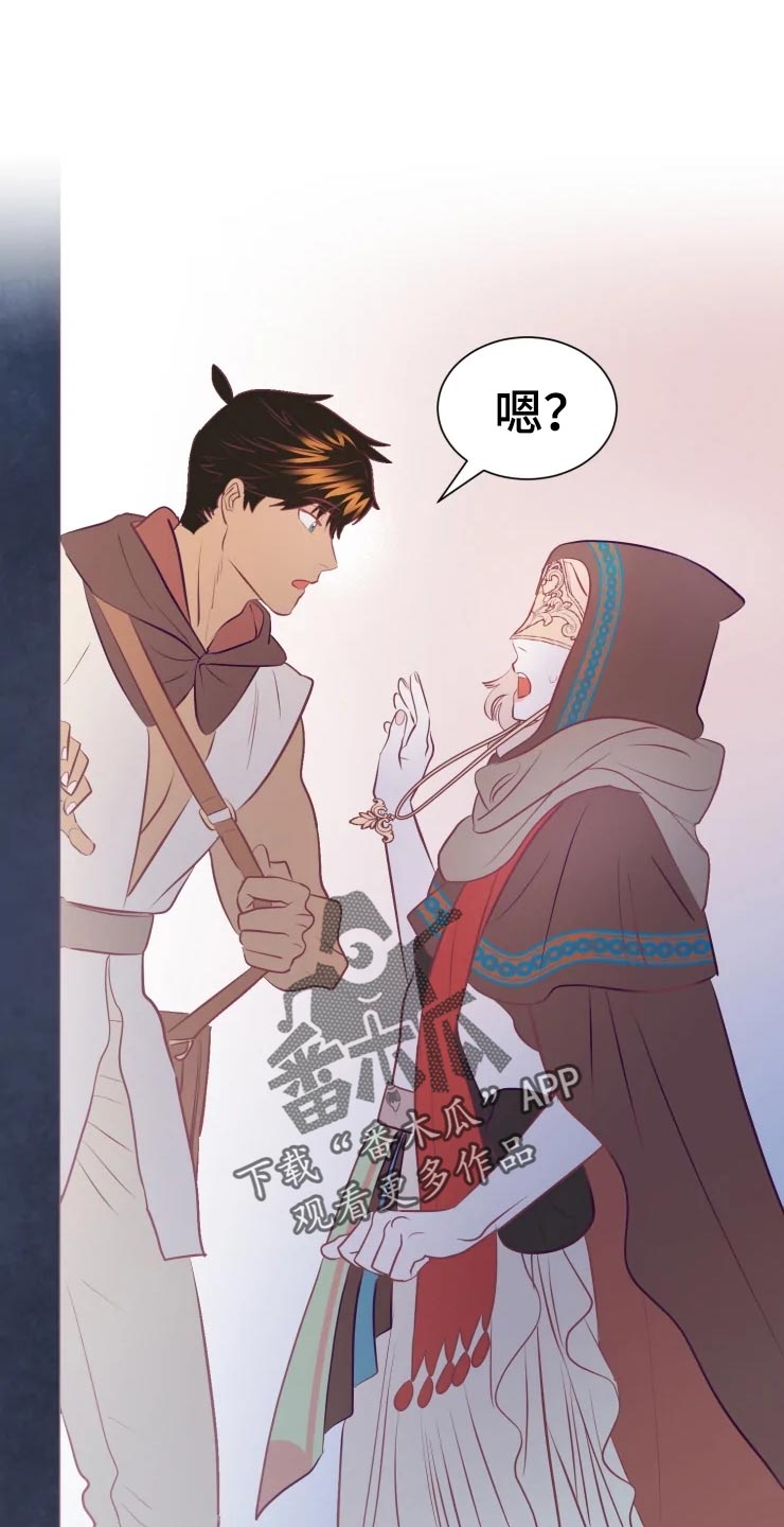 海市王国第20话图