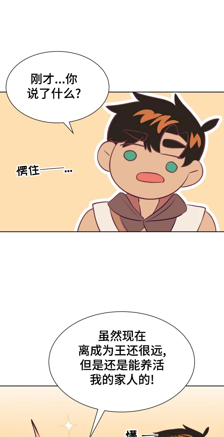 海市王国第21话图