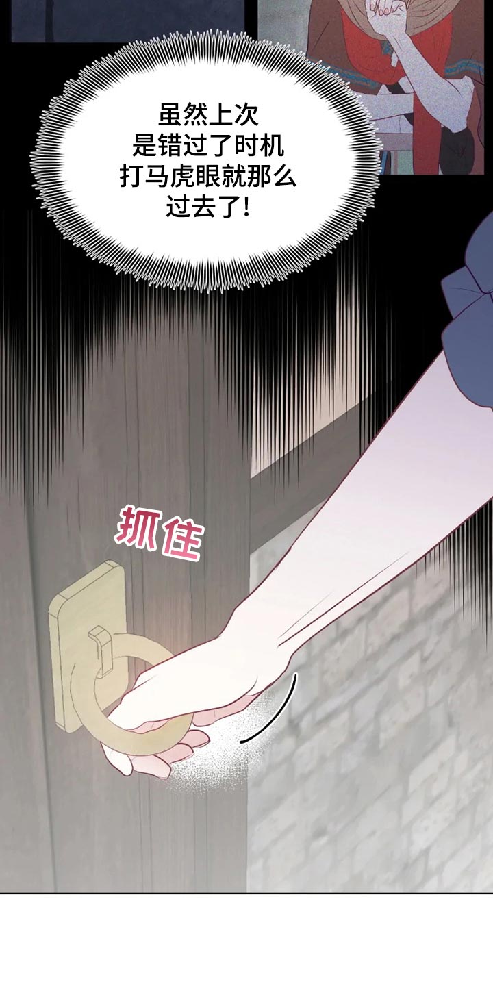 海市王国第25话图