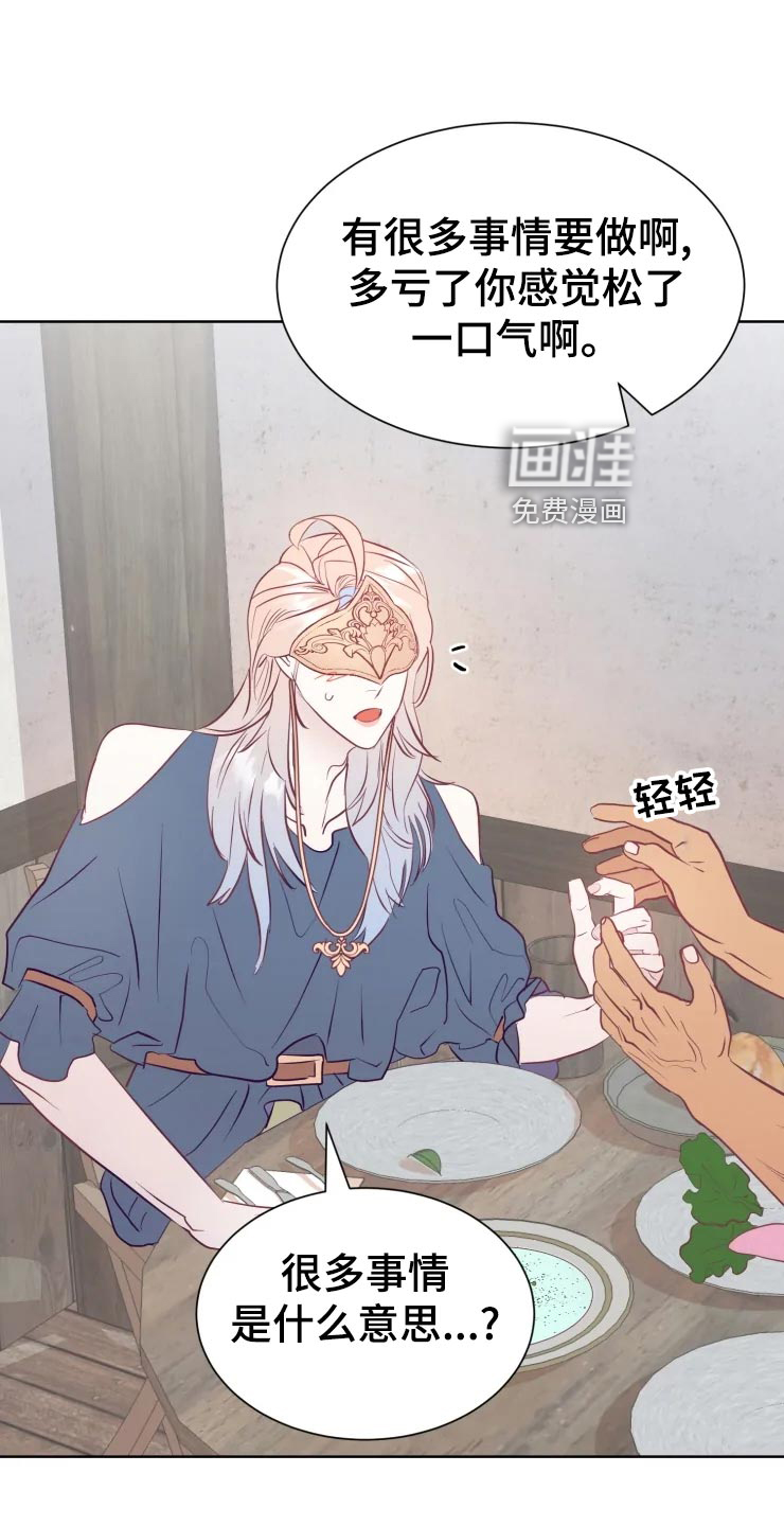 海市王国第27话图