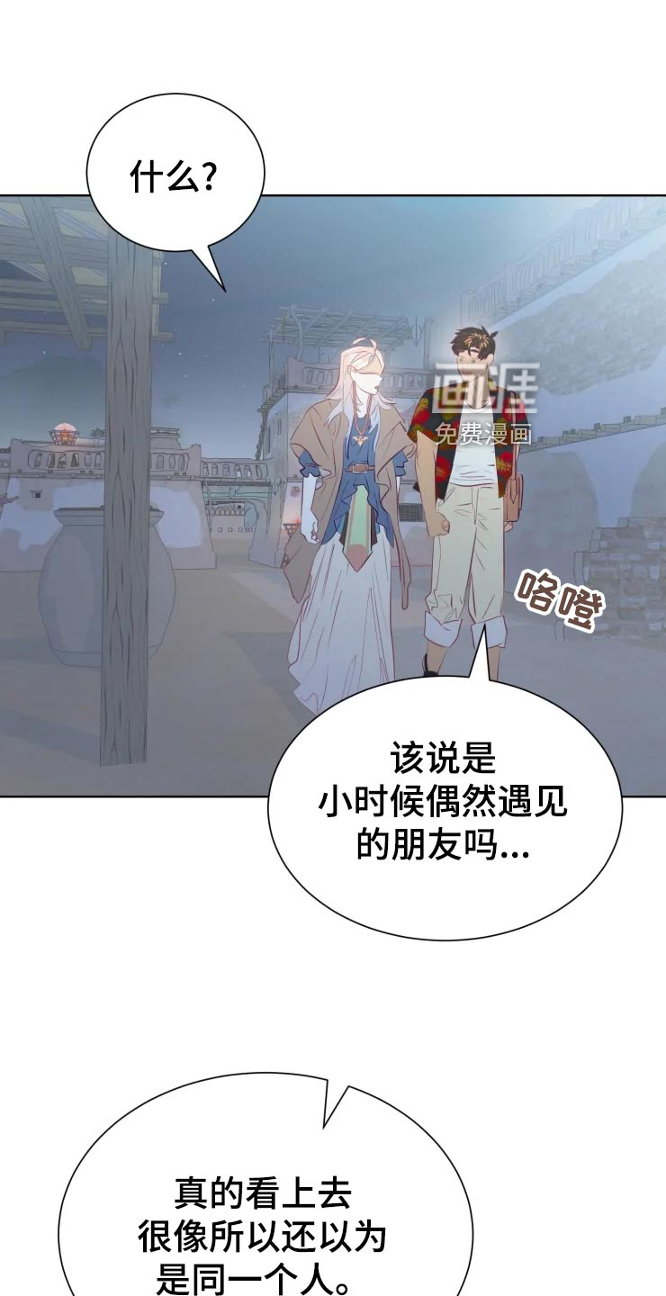 海市王国第28话图