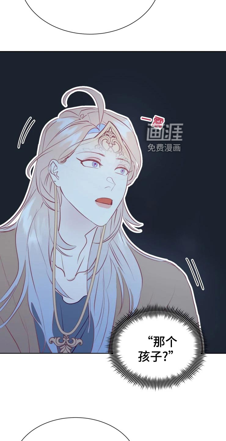 海市王国第28话图