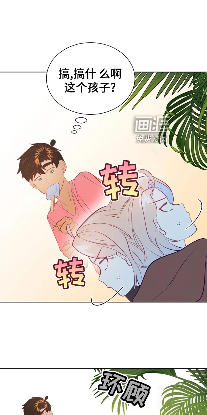 海市王国第29话图