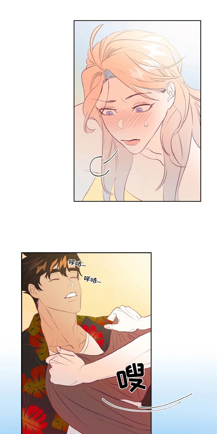 海市王国第3话图