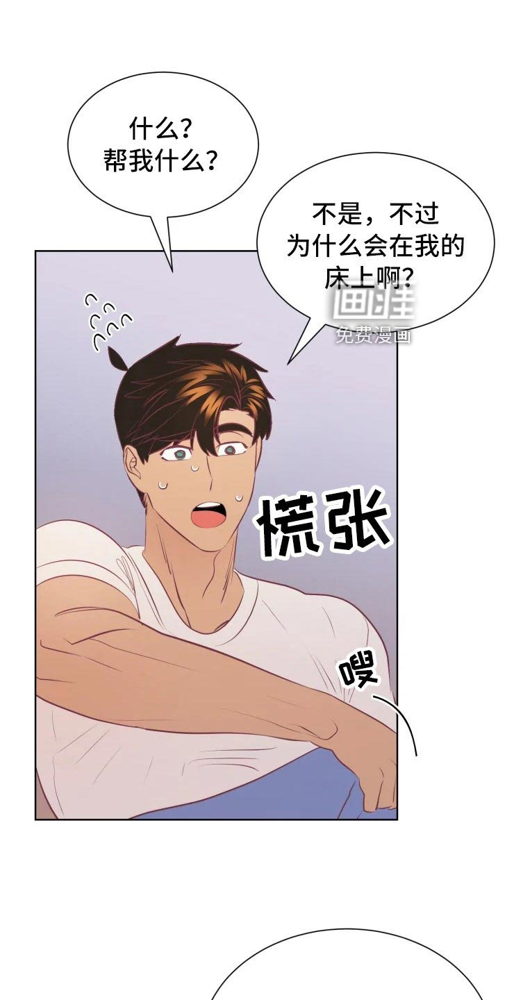 海市王国第31话图