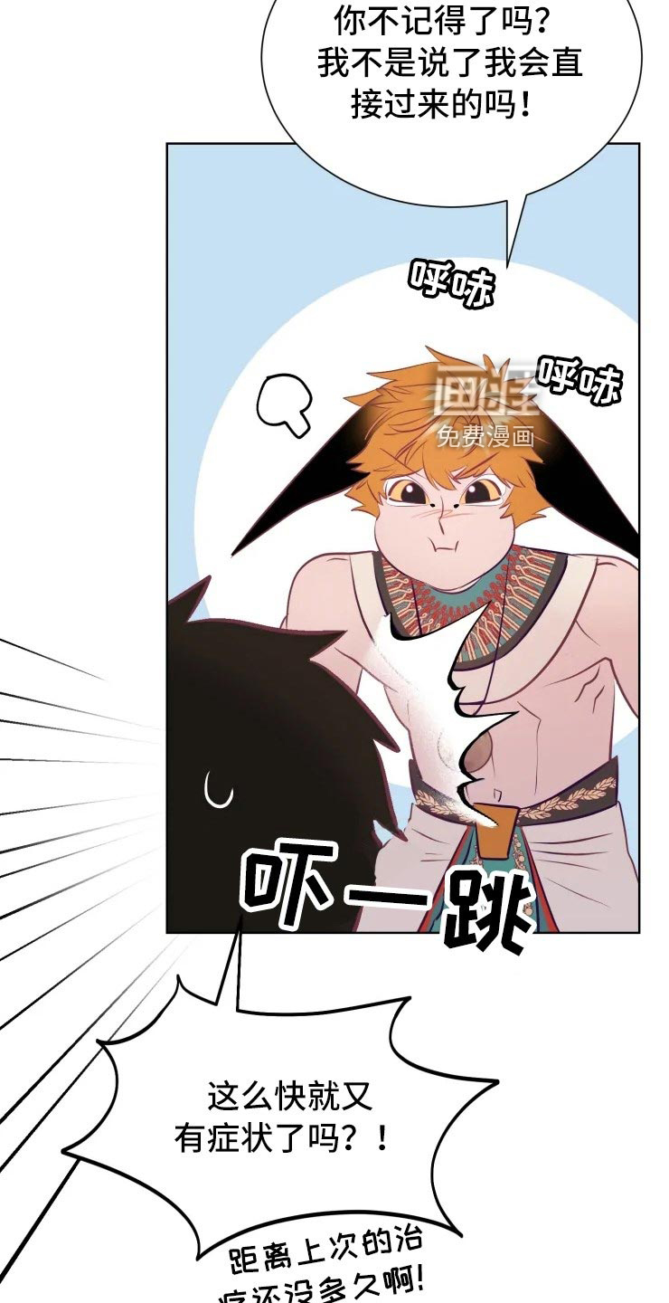 海市王国第31话图