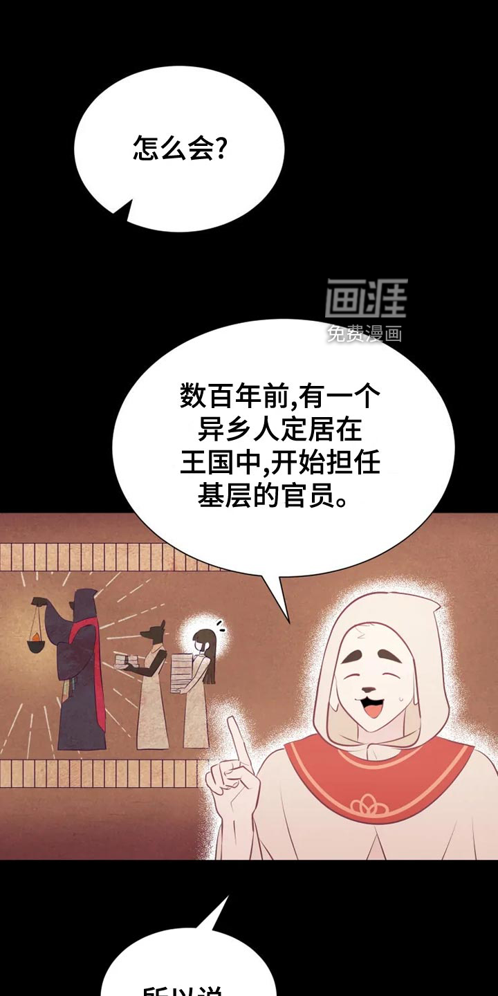 海市王国第32话图