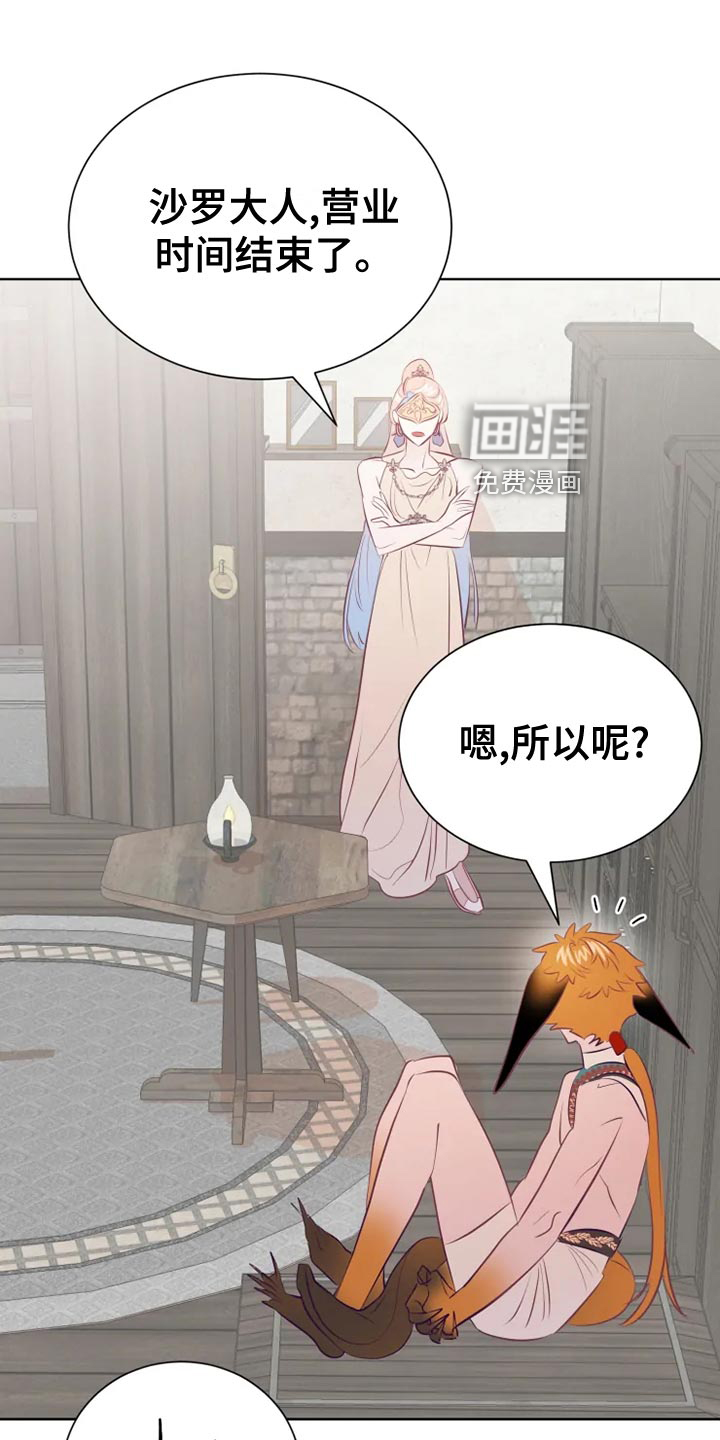 海市王国第33话图