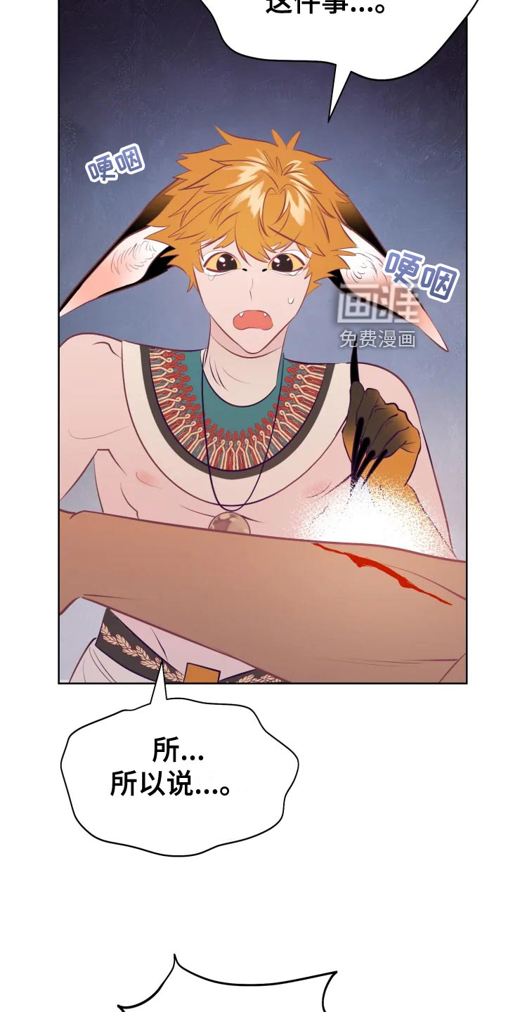 海市王国第34话图