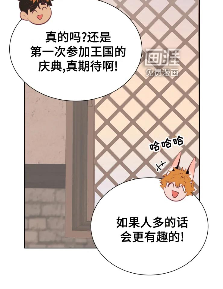 海市王国第34话图