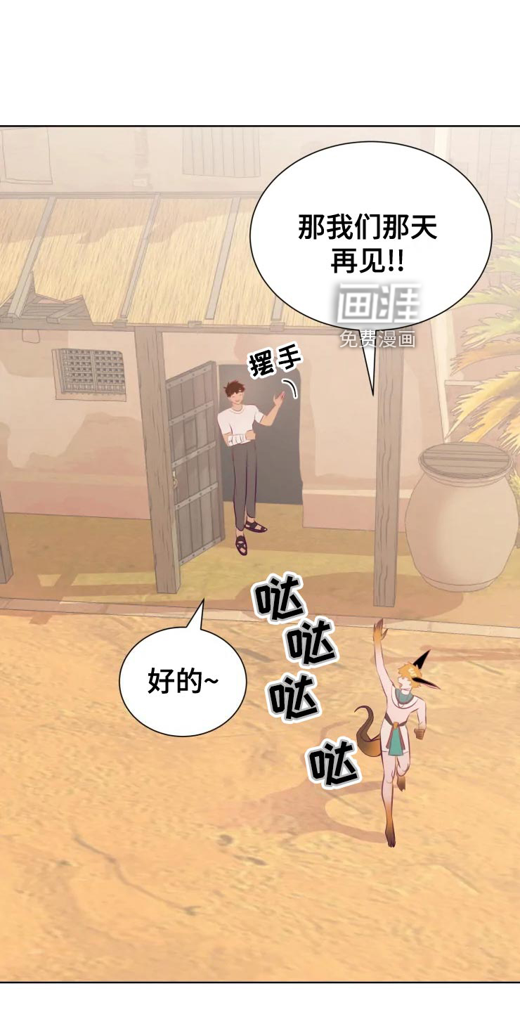 海市王国第35话图