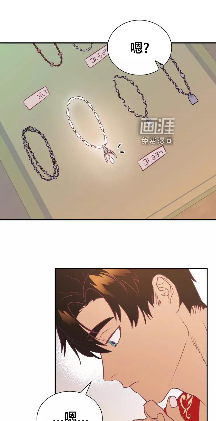 海市王国第37话图