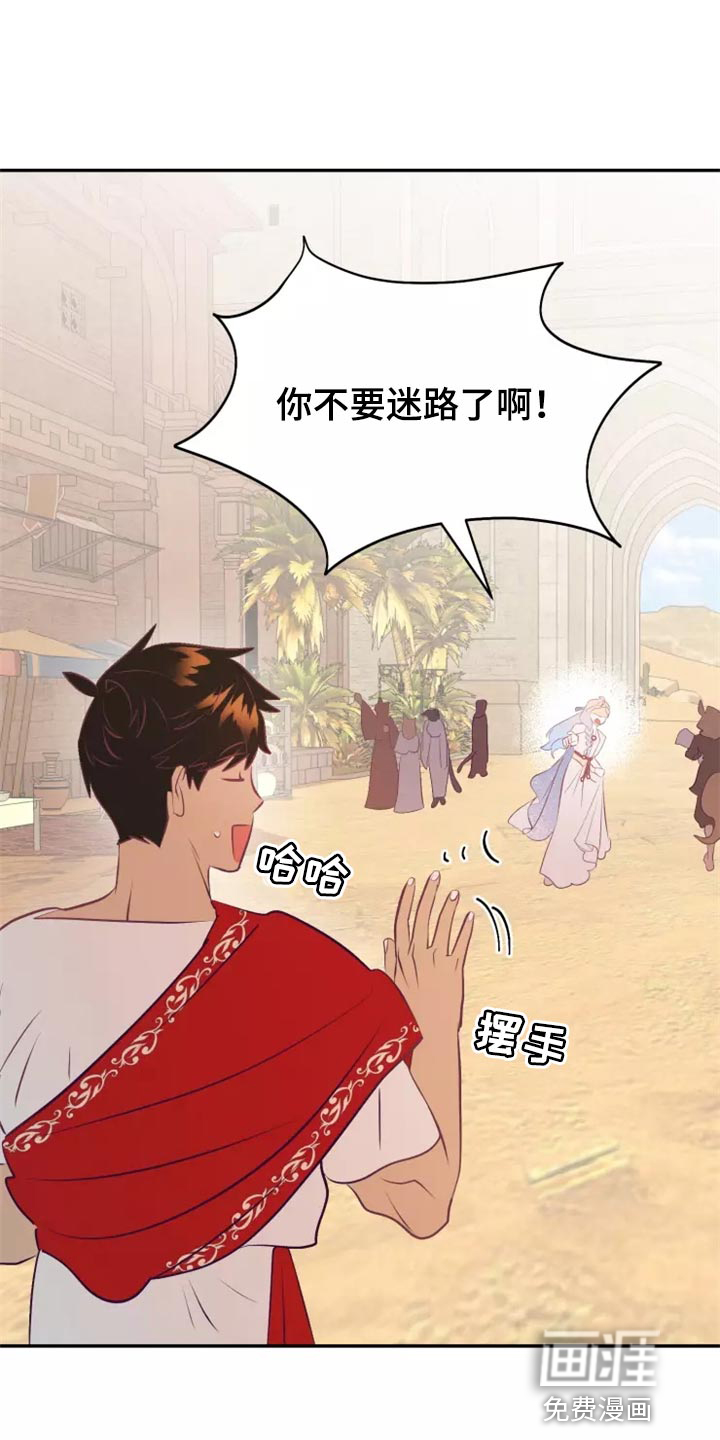 海市王国第38话图