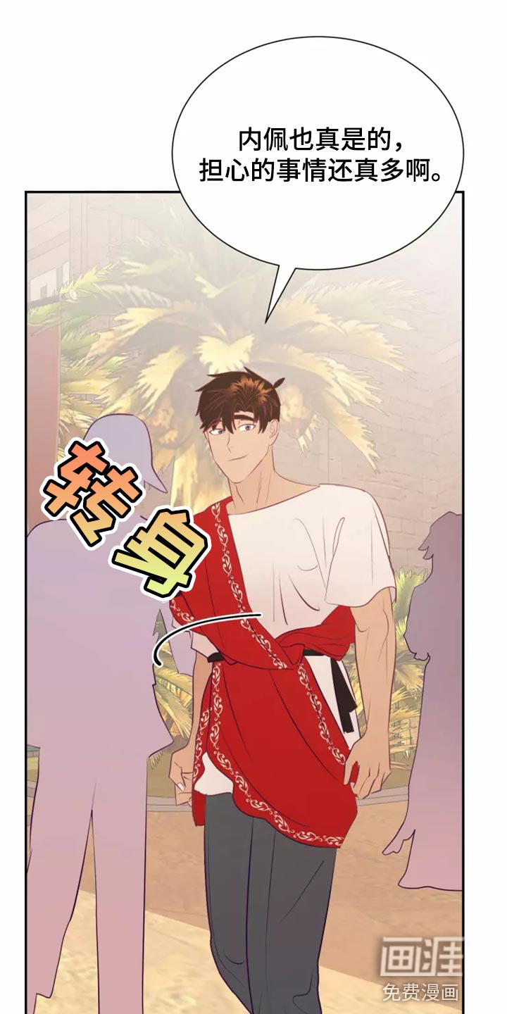 海市王国第38话图