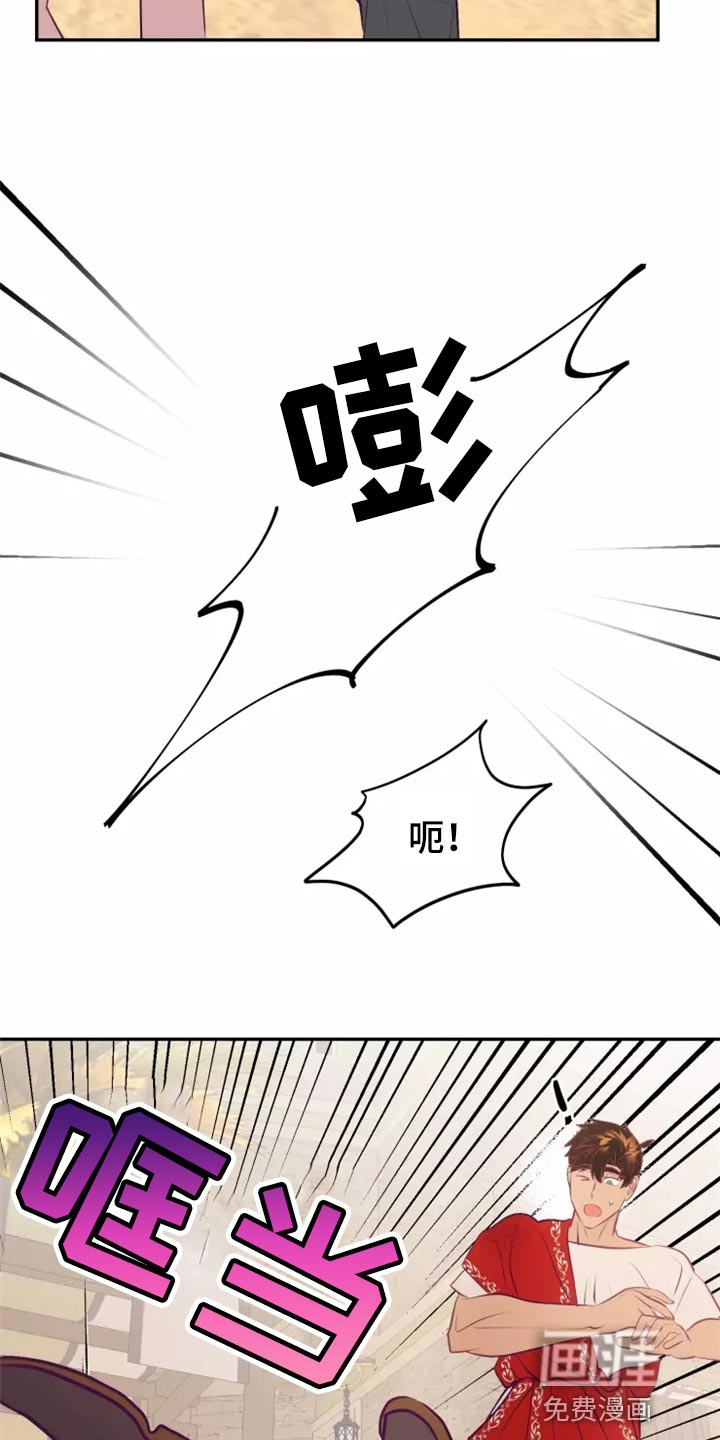 海市王国第38话图