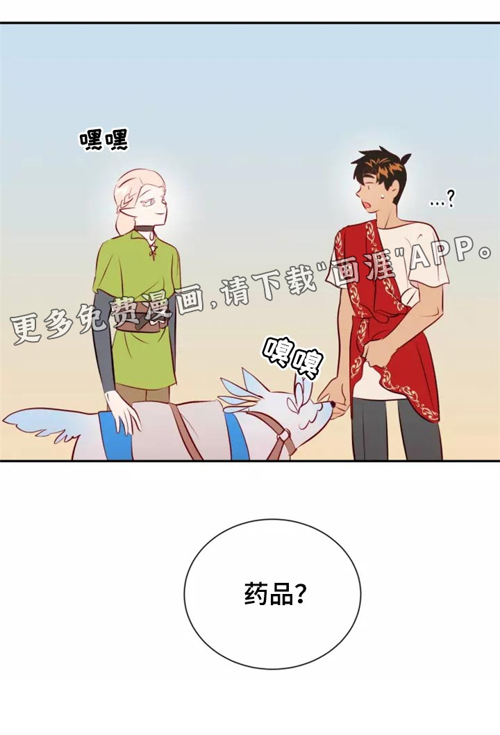 海市王国第38话图
