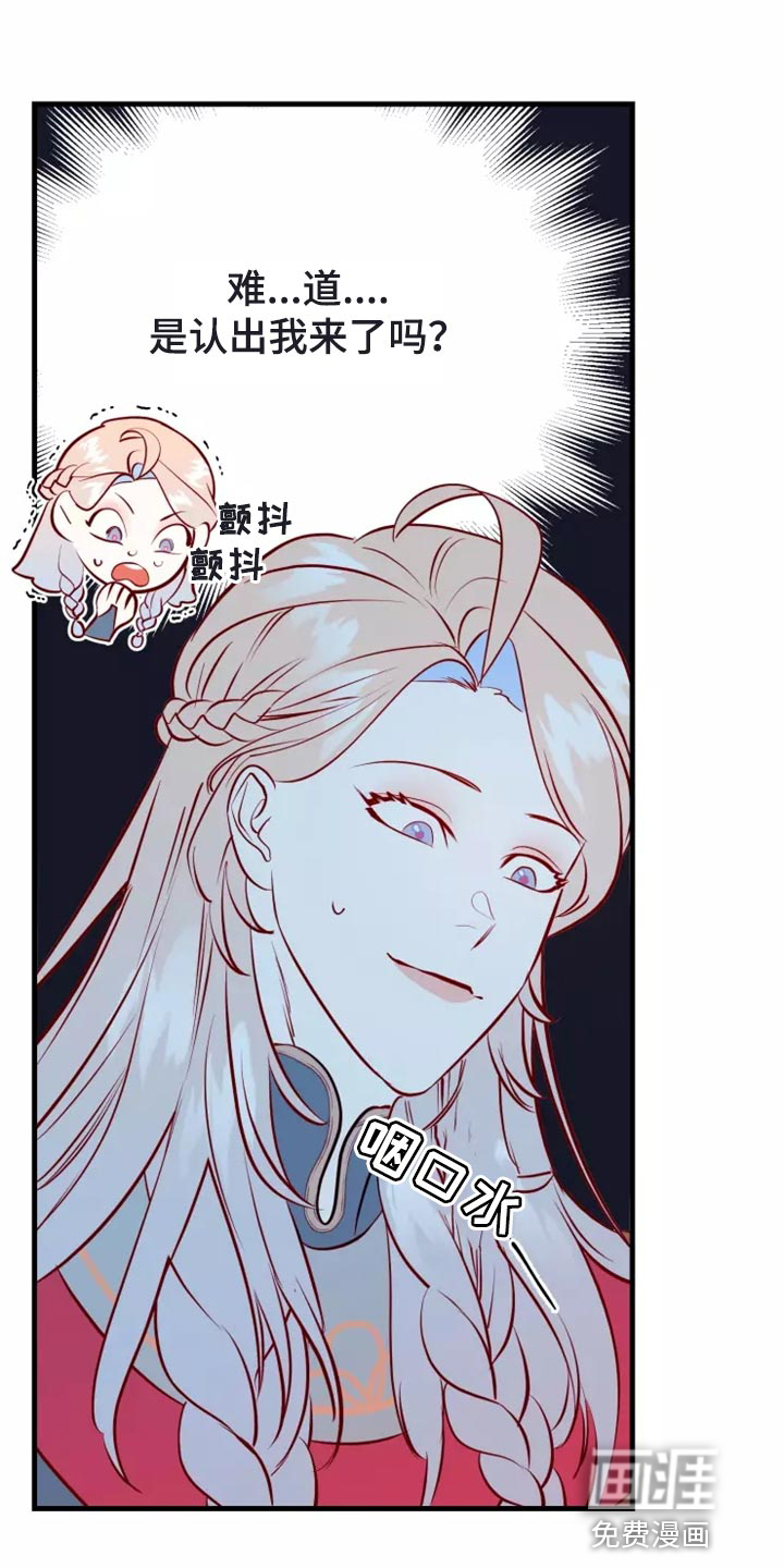 海市王国第42话图