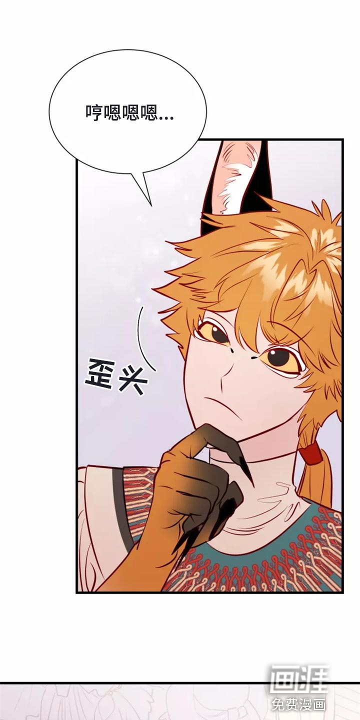 海市王国第42话图