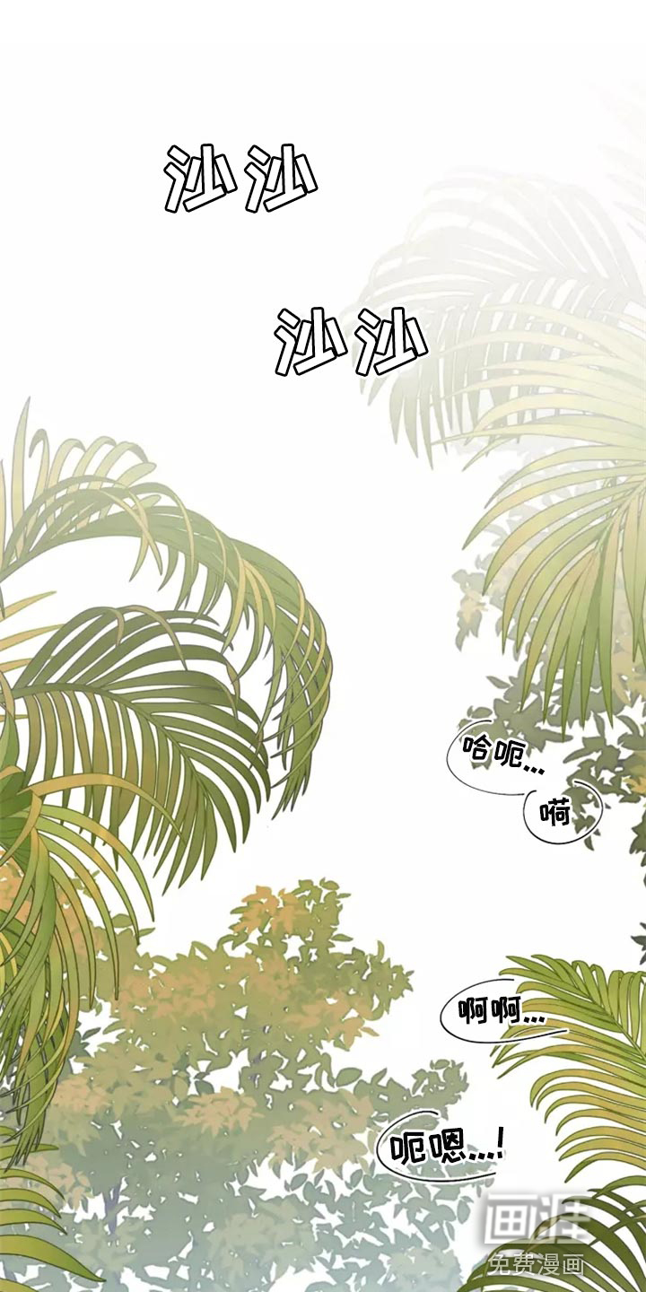 海市王国第43话图