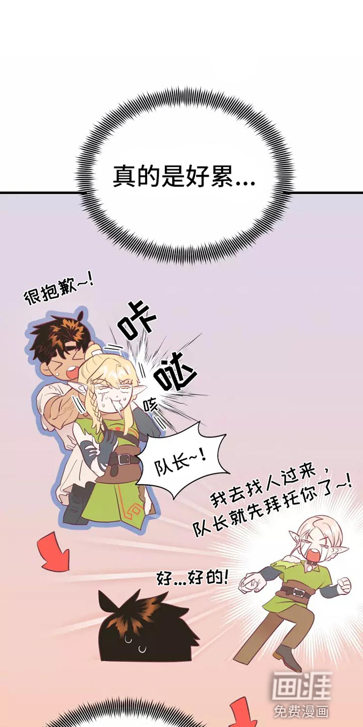 海市王国第45话图