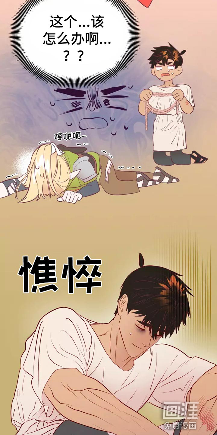 海市王国第45话图