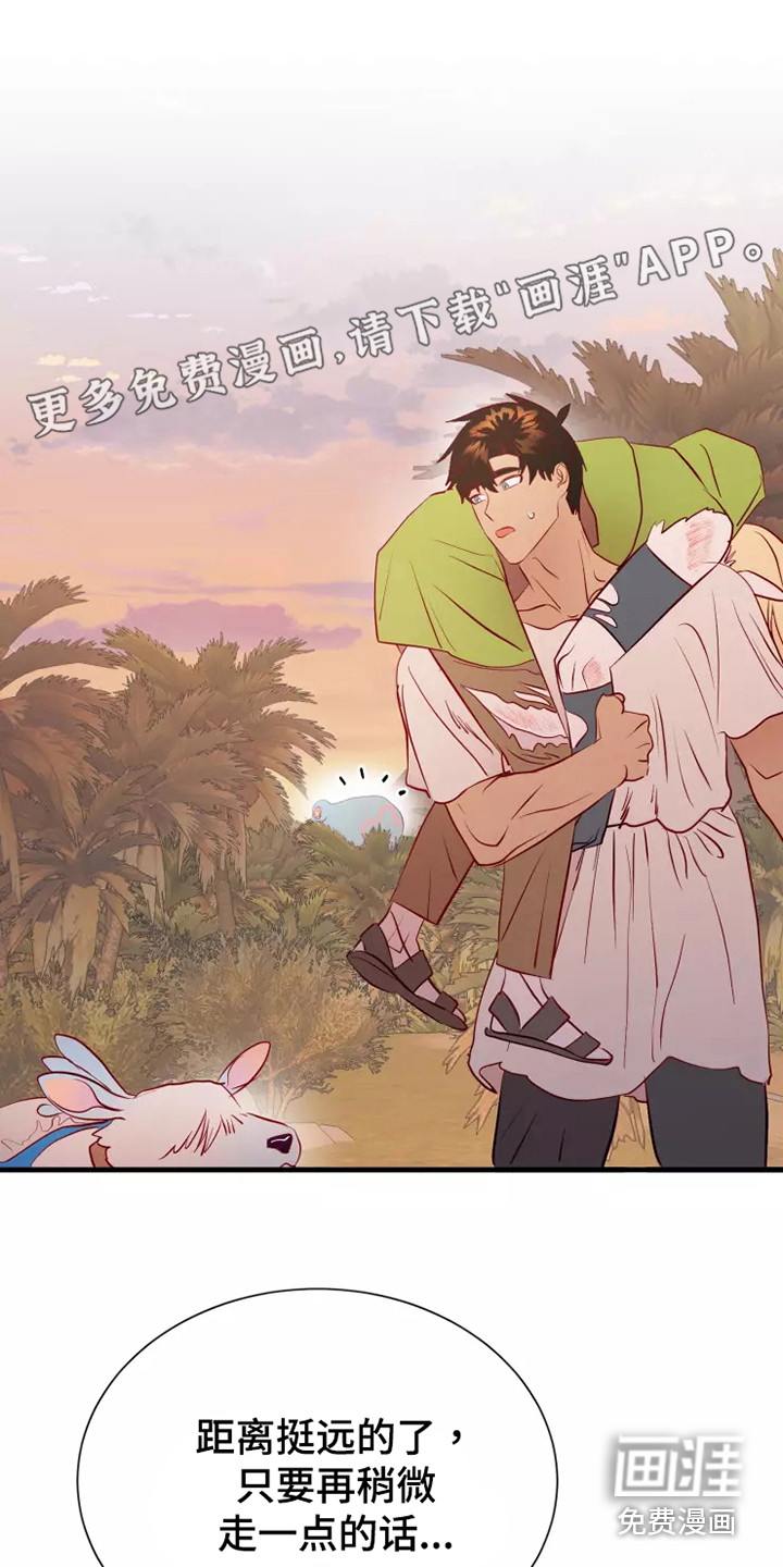 海市王国第47话图