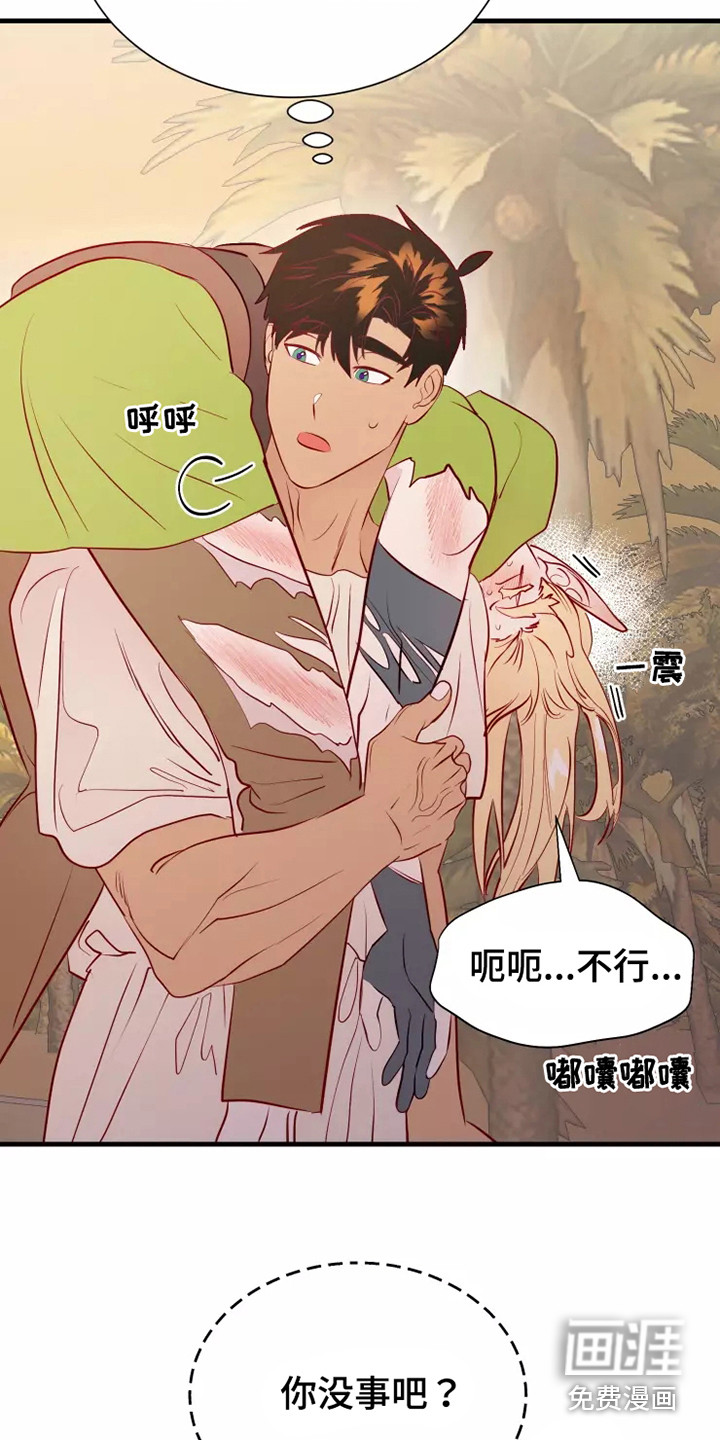 海市王国第47话图