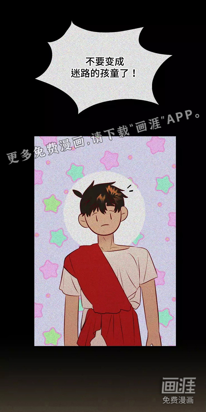 海市王国第48话图