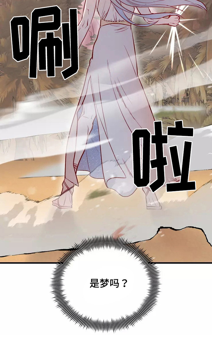 海市王国第48话图