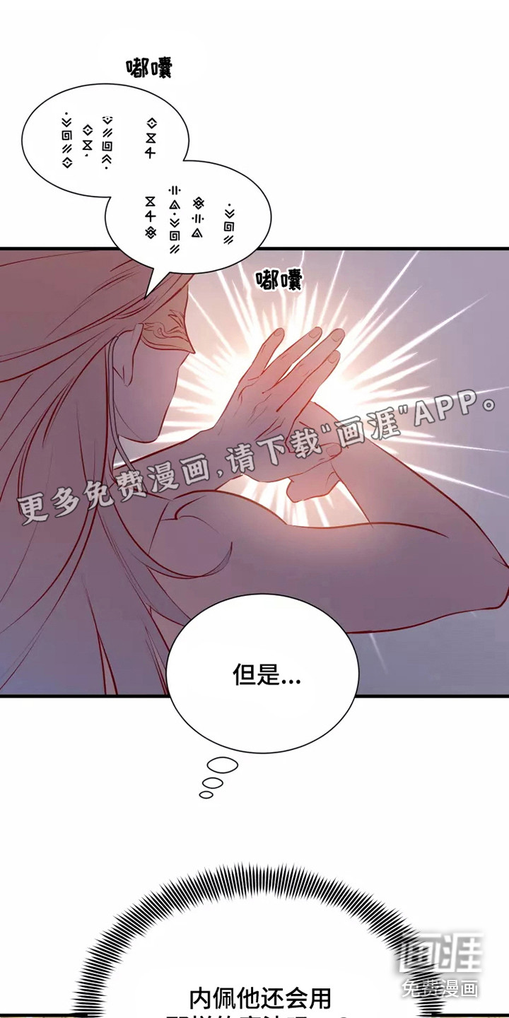 海市王国第49话图