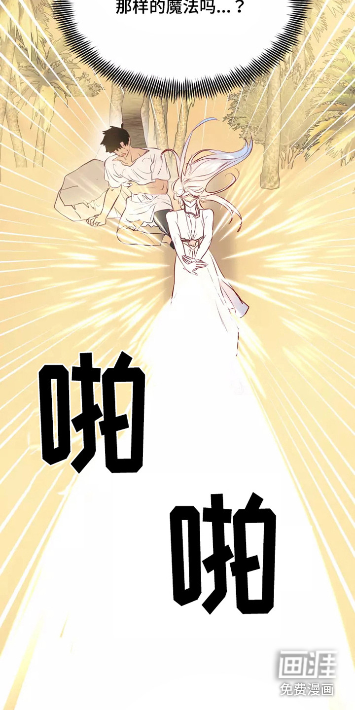 海市王国第49话图