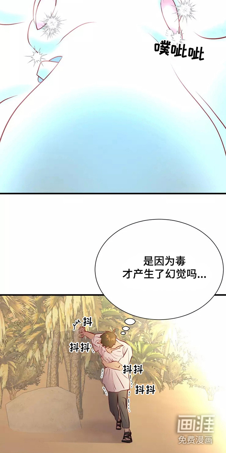 海市王国第49话图