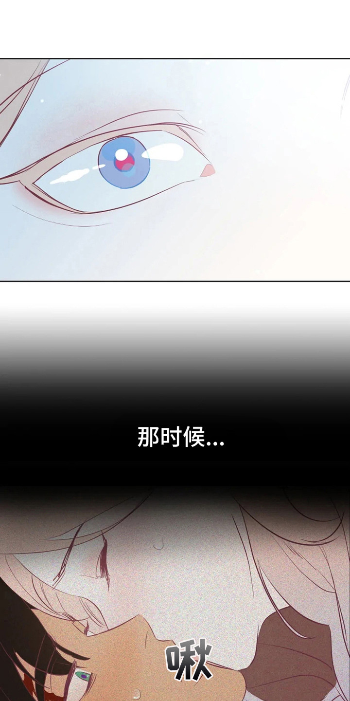 海市王国第5话图