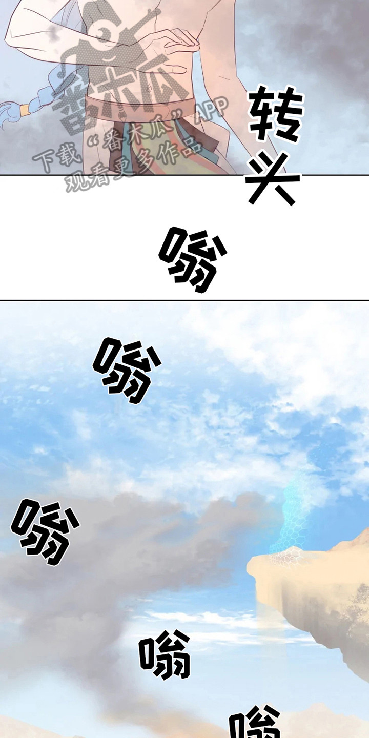 海市王国第6话图