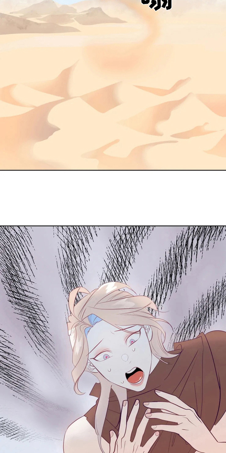 海市王国第6话图