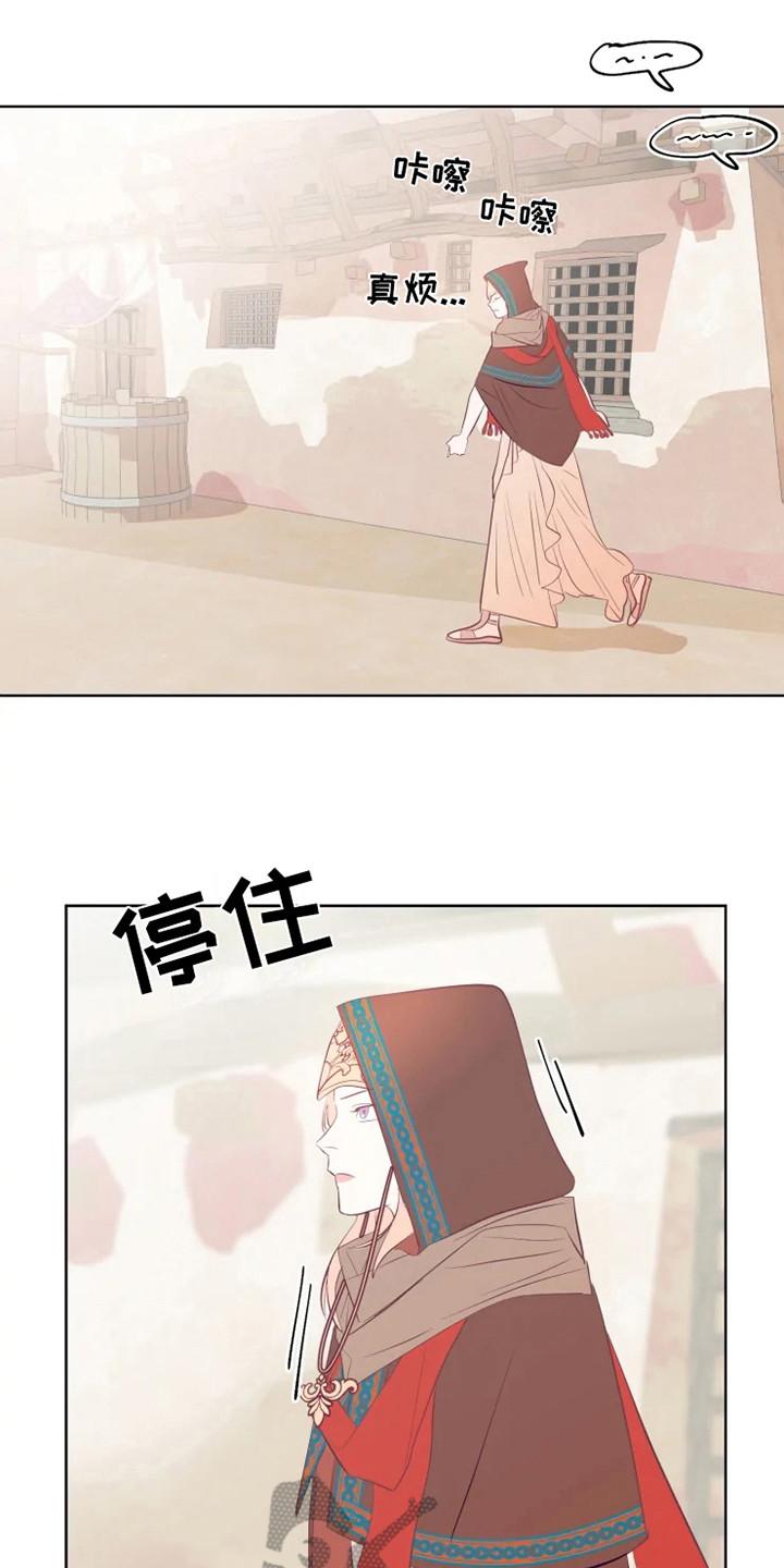 海市王国第8话图