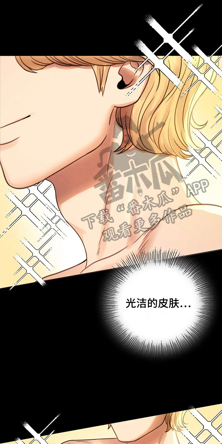 婚姻变化第12话图