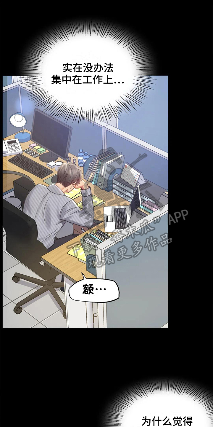 婚姻变化第14话图