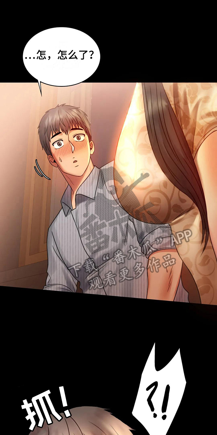 婚姻变化第16话图