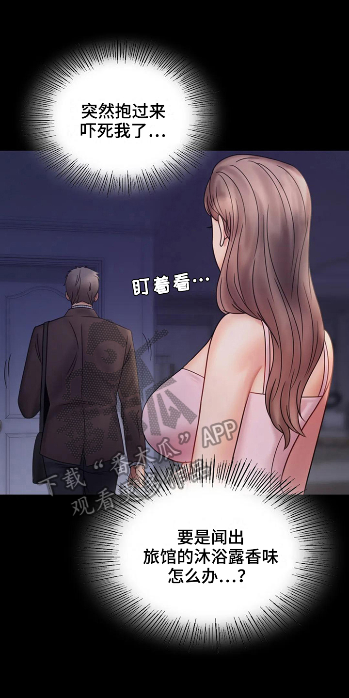 婚姻变化第18话图